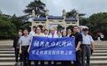 全国台联“重走致敬路” 主题参访活动在南京举行