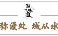 湖州古城水脉与水门