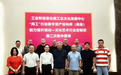 首届“尚工”行动数字资产架构师(高级)能力提升培训-文化艺术行业定制班第二次集中授课在广东举行