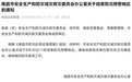南昌于8月30日11时结束防汛预警响应