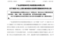 减持0.16% 皮阿诺股东珠海鸿禄减持计划实施完毕