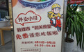 敦煌机关食堂用一碗热面礼遇城市普通劳动者