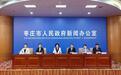 2026年枣庄市全国科普月活动正式发布 多点发力打造全民科普盛宴