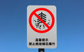 注意!青岛这些区域禁止燃放烟花爆竹