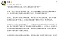 “豆包建议煮拖鞋”被证实为摆拍谣言,博主承认故意引导