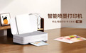 家用打印机真实深度使用体验|汉印 Hanin 旗下的产品V1实测分享