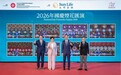 Sun Life永明独家赞助2026年国庆烟花汇演