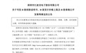 存储芯片厂商江波龙拟香港上市:募资近54亿人民币,用于研发先进存储技术