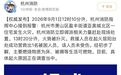 杭州亚奥天地附近高楼起火,疑似有人员被困,消防通报