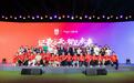 未来四年赛事全免费!中国之队与咪咕达成深度版权合作