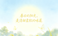 陈光:太阳的味道