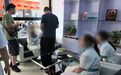 “免费美容”变强迫交易!13人被抓 南昌警方拆解作案套路