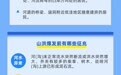 台风“沙德尔”逼近,赣州启动防汛四级应急响应