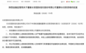 “80后”董毅获批担任长安信托董事长,国资控股后首份年报净利润翻倍