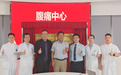 大咖赋能,专科升级!南方科技大学医院“腹痛中心”正式揭牌