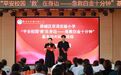 解锁急救技能 护航校园平安——薛城区双语实验小学举行第二届“急救白金十分钟”基本功大比武