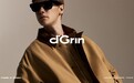 新时代轻奢服饰品牌d'Grin迪格林,以“无界针织”打动新中产