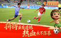 122天,酸甜与共——齐云山与赣州队并肩走过的路
