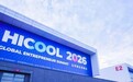 HICOOL 2026专访,AI制药的下半场,拼的是体系 ——华润、哈药、金斯瑞、北邮、安戈普罗联合发布会