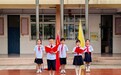 双校启新程 薪火向未来——合肥市南国花园小学两校区隆重举行秋季开学典礼