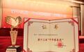 伊利再次荣获“中华慈善奖”:一份国家级认可背后的长期主义答卷