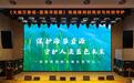 蓝海寻踪探万象 科普惠民护蔚蓝