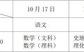 9月1日起报名!2026年浙江成人高校招生实施方案发布
