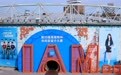隽永丹宁交织先锋态度 真维斯发布品牌牛仔主题大秀