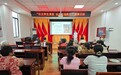 安徽长丰(双凤)经开区凤冠社区开展“社区养生课堂 乐享幸福晚年”健康讲座
