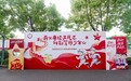 薪火赓续苏民志,科创笃行少年心 ——苏民学校2026年秋季开学典礼暨开学日活动