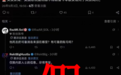 讲真丨“特朗普死了”?这个谣言已经不是第一次传播了