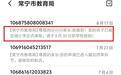 衡阳一小学临近开学取消合并,录取结果说改就改?回复:已整改!
