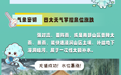 @山东人,未来几日天气晴好,但最好采用“洋葱穿衣法”