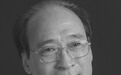 中国古典文学专家雷树田逝世 兰大毕业深耕诗词曲赋