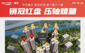 信业·尚上名筑:小榄镇的成熟社区与全龄生活