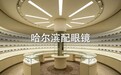 哈尔滨配眼镜哪里好,这家店为什么老客带新客这么多