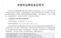 深圳亨得利官方客服2026年9月最新网点地址声明,热线电话服务时间安排(附亨得利品牌证明书)