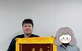 锦旗致谢暖人心丨济南南郊医院长护专区用心守护失能长者