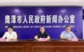 上半年鹰潭新开工装配式建筑面积占比达42.4% 超额完成年度目标
