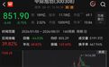 中际旭创,大消息
