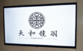 高新区企业天和镜羽多部AI短剧登顶全球榜单 数字文化出海跑出加速度