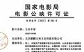 烟台元素电影《五谷丰登》入围香港紫荆花国际电影节