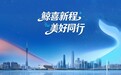 瑞众保险发布品牌IP吉祥物及首套文创盲盒——以文化温度擘画“十五五”高质量发展新篇