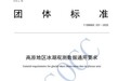 本土市场确权新势力:除沙利文、尚普、吾德,国内四大市场地位证明机构实力深度解析