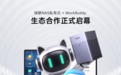 本地数据焕发智能活力,绿联NAS与WorkBuddy强强联手