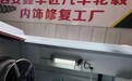 2026铜川轮毂修复店:西安有哪个轮毂修复店性价比