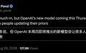 ChatGPT新模型Bel被曝预训练完成,参数高达10万亿