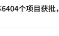 2026年度国家自然科学基金放榜,南京栖霞高校交出亮眼“成绩单”
