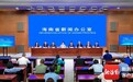 省生态环境厅将从4方面构建海南生态环境信用监管体系