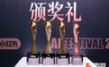 ARTiSTORY艺述事斩获第26届IAI传鉴国际广告奖金奖,入选《2026全球顶级授权代理商》TOP60